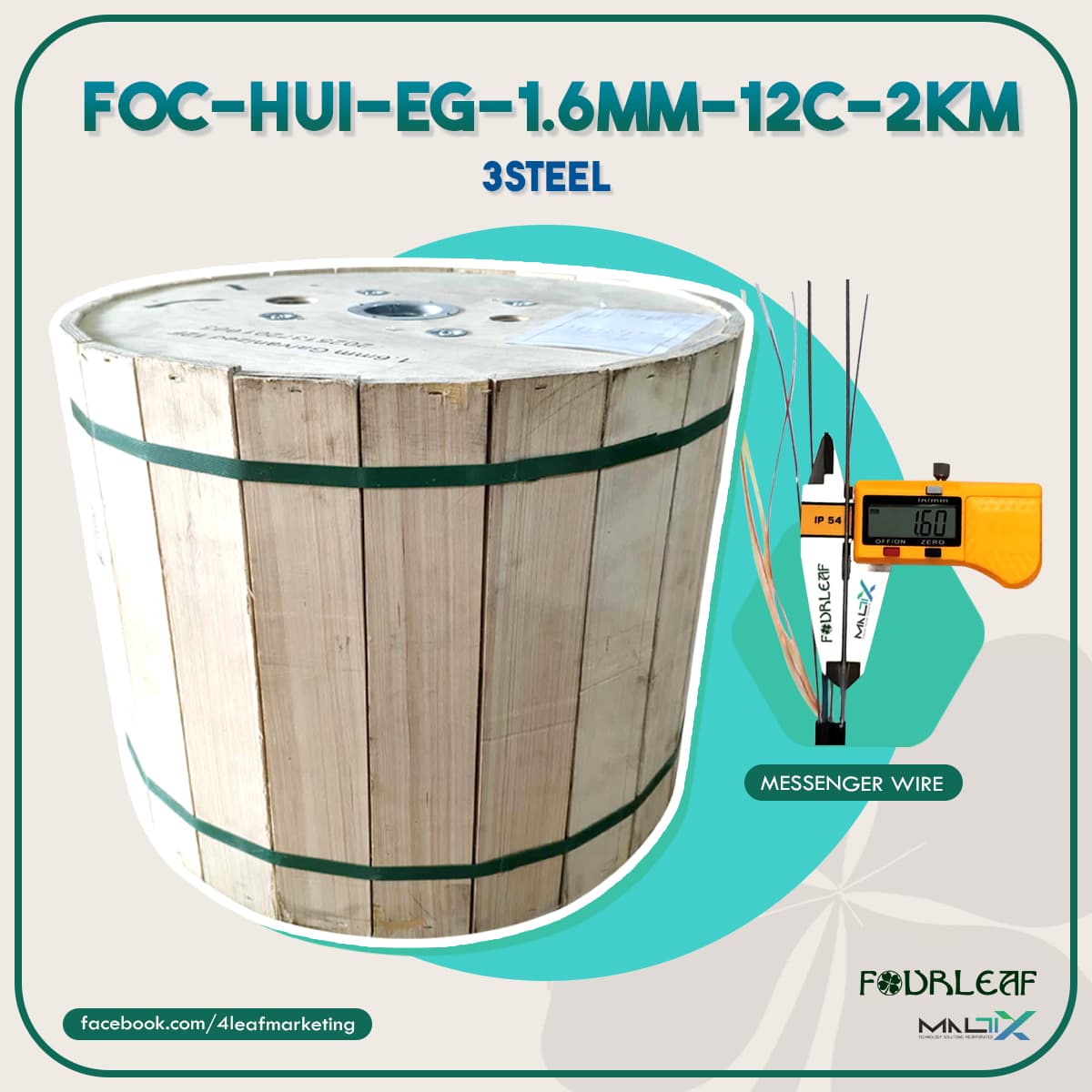 FOC-HUI-EG-1.6mm-12c-2km