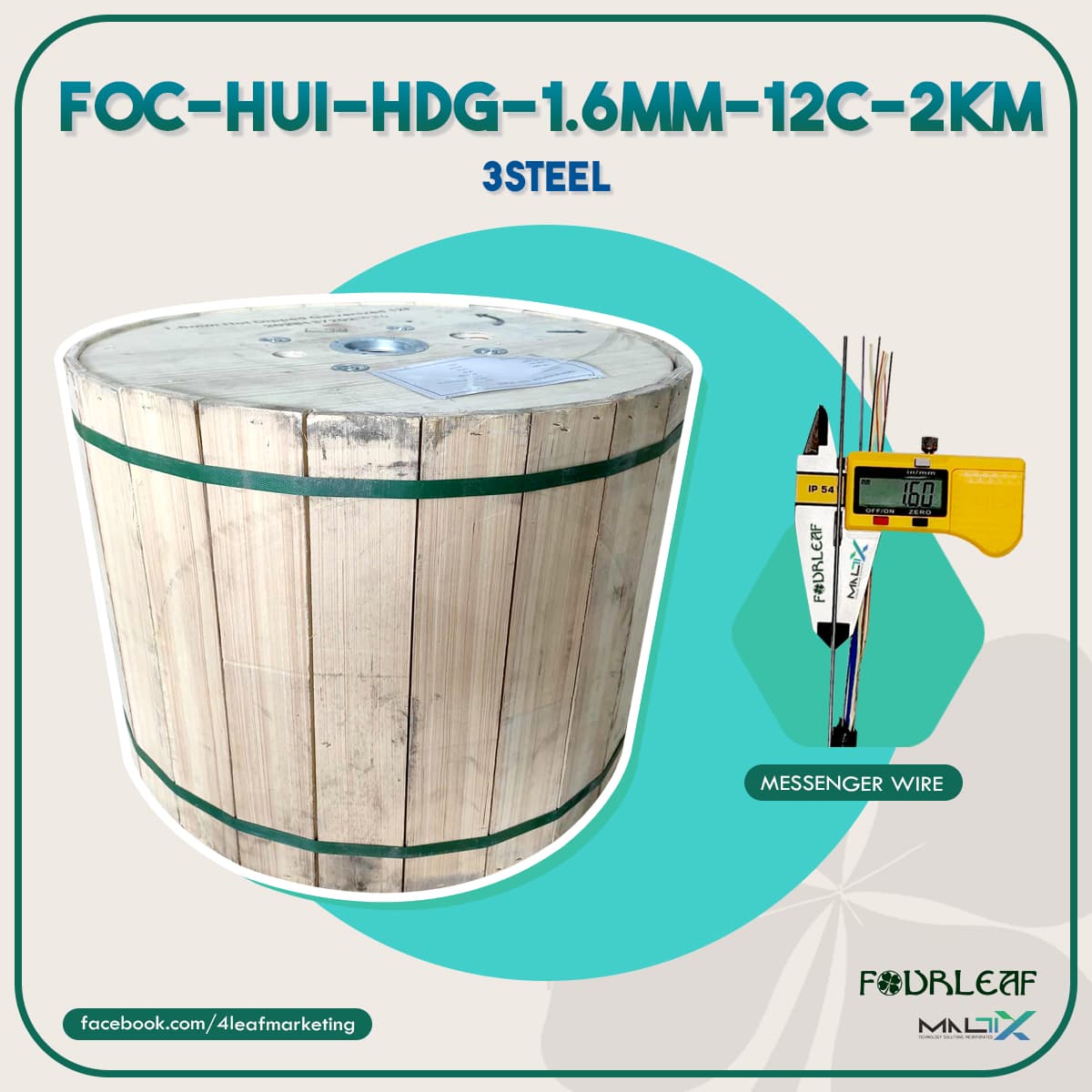 FOC-HUI-HDG-1.6mm-12c-2km
